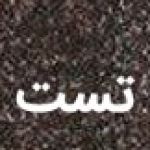 تصویر پروفایل