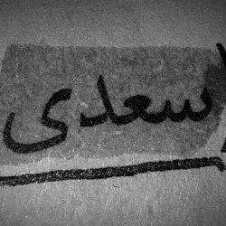 تصویر پروفایل