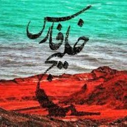 تصویر پروفایل