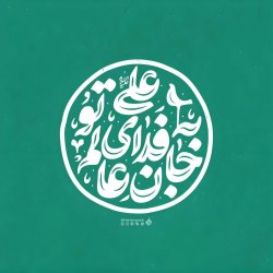 تصویر پروفایل