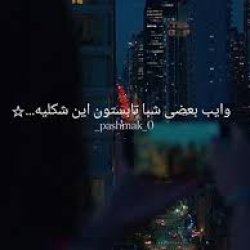 تصویر پروفایل