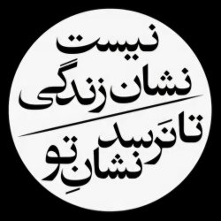 تصویر پروفایل