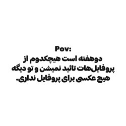 تصویر پروفایل