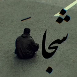 عکس ʀᴀᴍɪʟᴀ