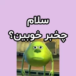 تصویر پروفایل