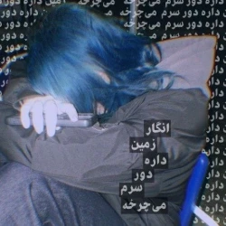 آواتار 𝑴𝒂𝒉𝒐𝒖𝒓 🎸