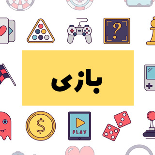 عکس بخش بازی تستچی راه اندازی شد
