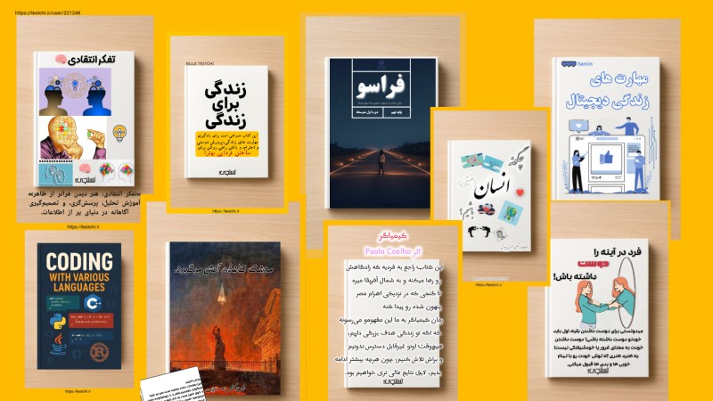 سایر برگزیدگان مسابقه کتاب رویایی