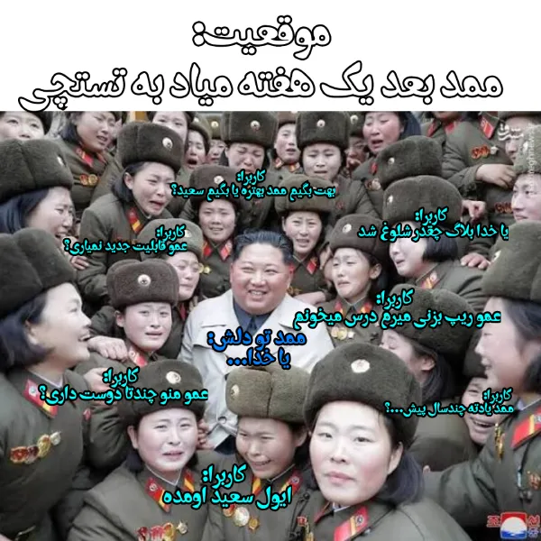 نفر دوم چالش میم یلدایی