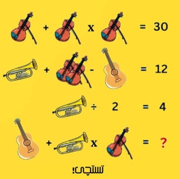معما