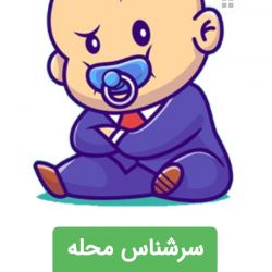 عکس مسابقه ی لطفیه و جوک