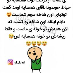 عکس خنده تار ترین جک 🤣🤣