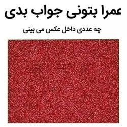 عکس عددی که در عکس پنهان شده است؟؟