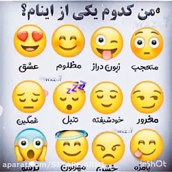 عکس من کدوم یکیم؟