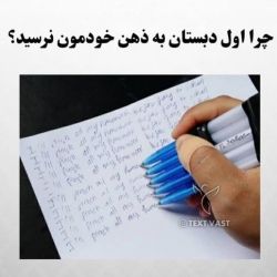 عکس تو درس ریاضی از کدوم مبحث خوشت میاد؟