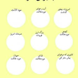 عکس بر اساس ایموجی بگو