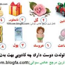 عکس یکی رو انتخاب کن