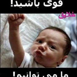 عکس لطیفه بگو