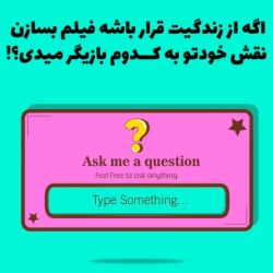 عکس کدوم بازیگر؟!