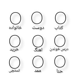 عکس اندازه ای که دوست داری پر کن