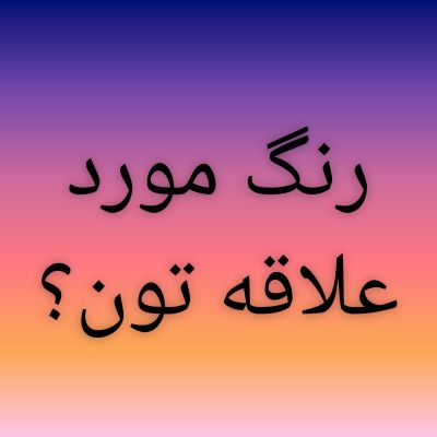 تصویر مسابقه