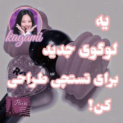 عکس لوگوی جدید تستچیو طراحی کن!