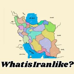 عکس اگه ینفر خارج از ایران ازتون بپرسه ایران چطور جاییه؟