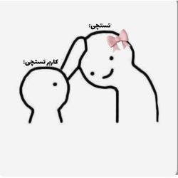 عکس 『تستچی برای من..』