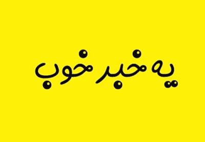 تصویر مسابقه