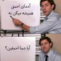 عکس جواب تون نه نباشه