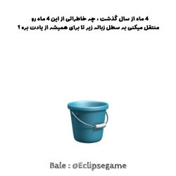 عکس حذفشون کن!