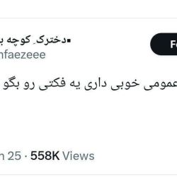 عکس اگه اطلاعات عمومی خوبی داری...