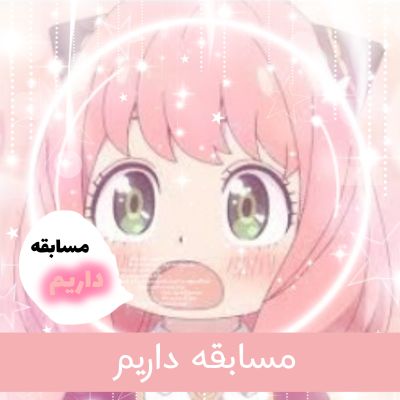 تصویر مسابقه