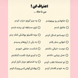 عکس اعتراف کن