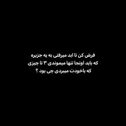 عکس جزیرهٔ تنهاییৎ‌