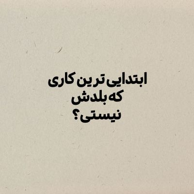 تصویر مسابقه