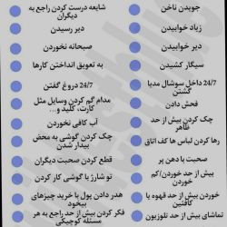 عکس تیک بزنید 2