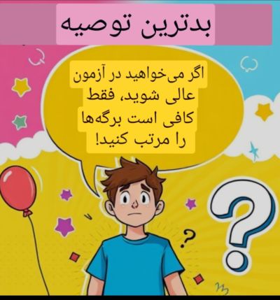 تصویر مسابقه