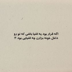 عکس اشیای خونه ৎ‌