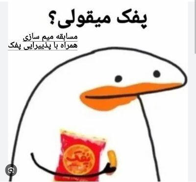 تصویر مسابقه