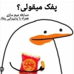 عکس مسابقه میم سازی