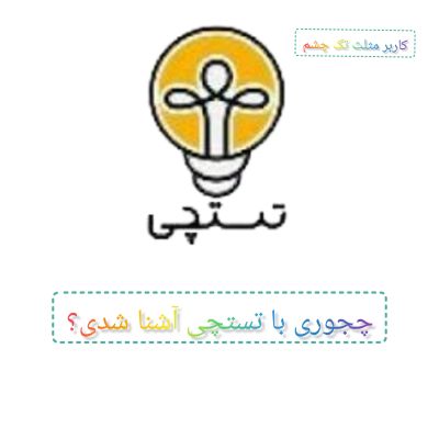 تصویر مسابقه