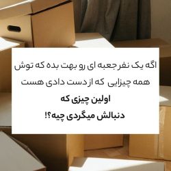 عکس اگر یه جعبه ....