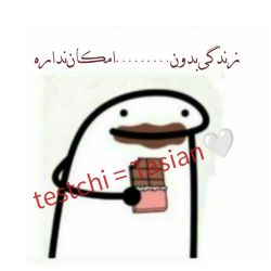 عکس زندگی بدون این......