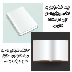 عکس کتاب رویایی