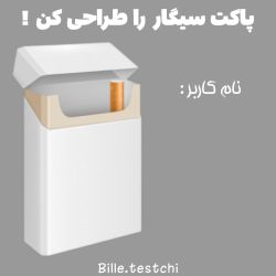 عکس طراحی علیه دود !