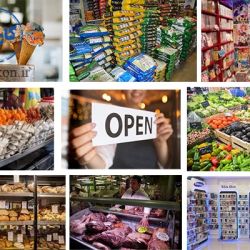 عکس مغازه موردعلاقه شما