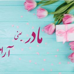 عکس یه جمله .....