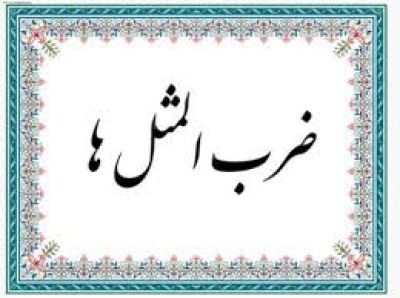 تصویر مسابقه