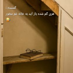 عکس بیایید و بسازید میم از هری پاتر